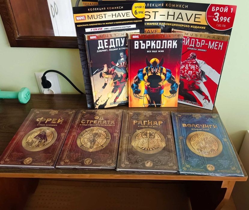 Продава се Комикси на Марвел