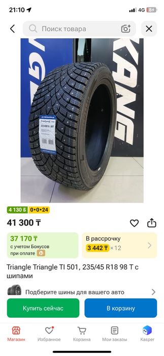 Продам Резина зима r18
