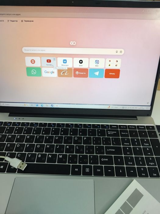 Ноутбук для работы