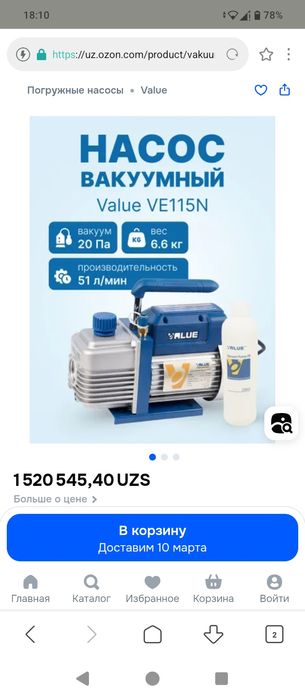 Value instrument sotiladi.