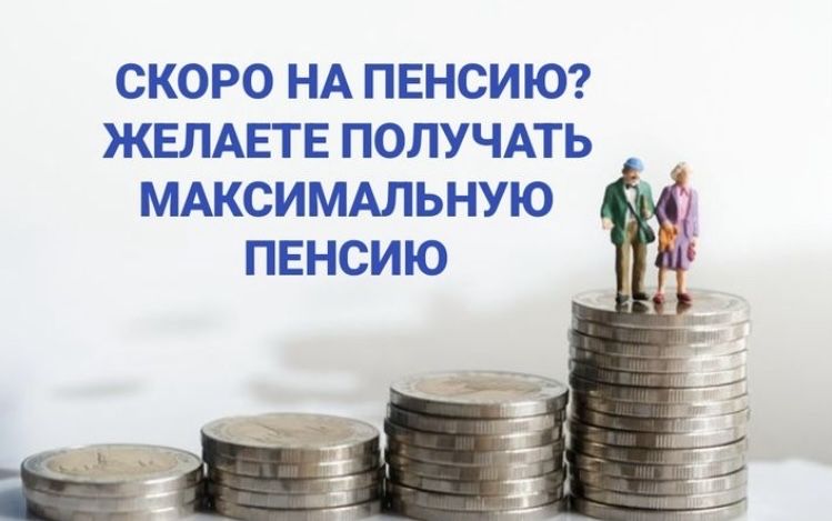 Пенсионная книжка