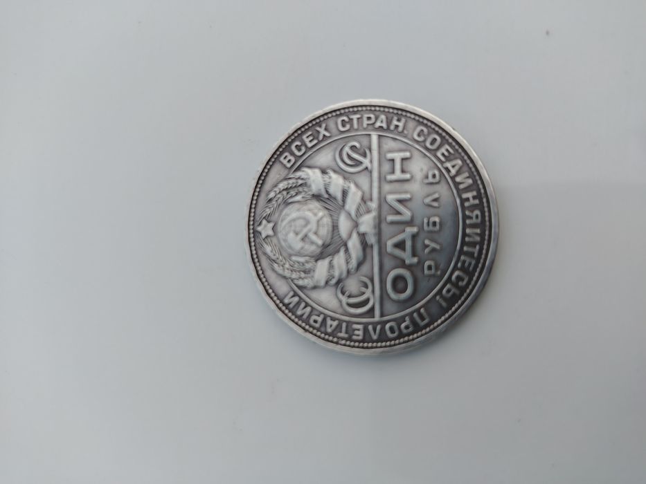 Продам 1 рубль 1924 года
