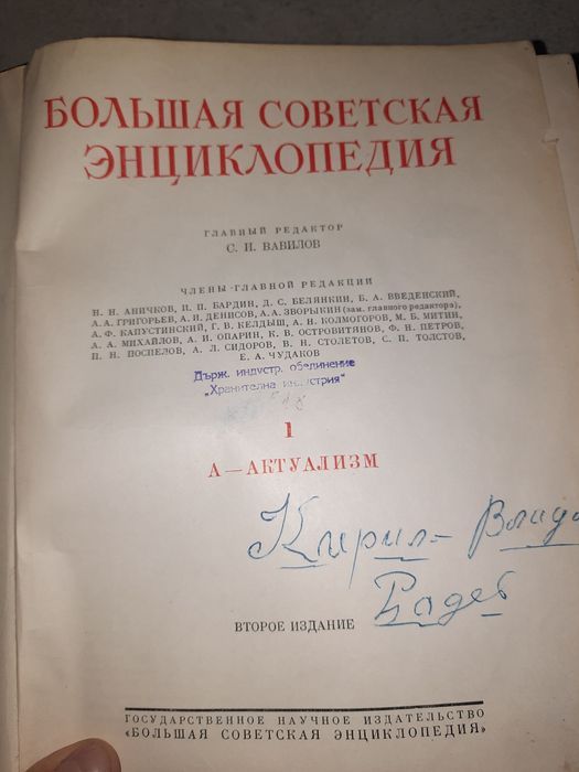 Книги стари  за ЙОГА И ЗДРАВЕ