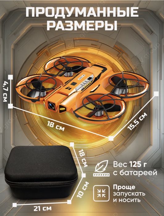 Дрон новый 20 км/ч