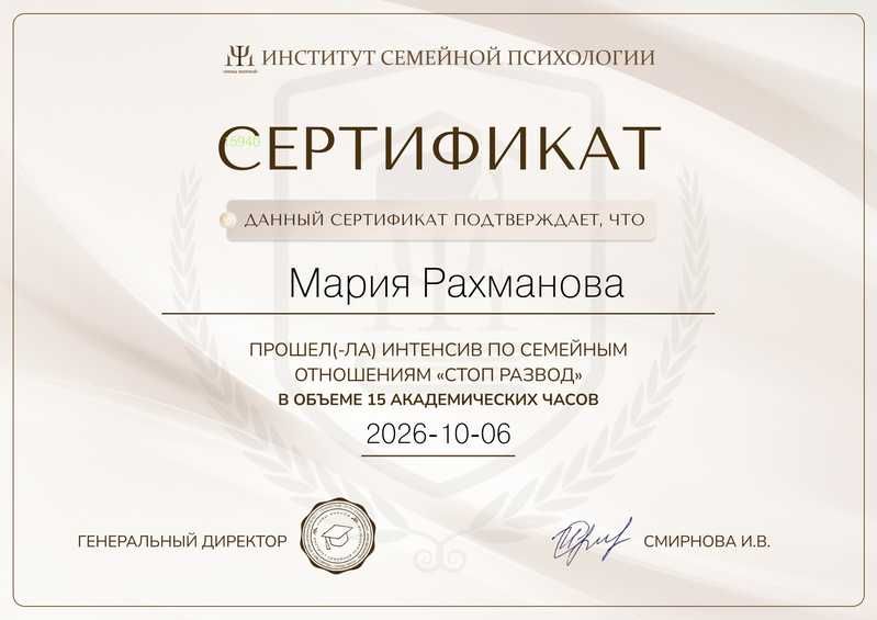 Психолог онлайн консультация