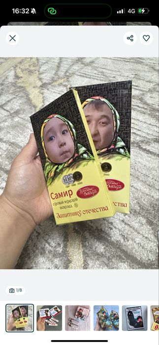 Подарок на 7 мая, день защитника отечества, мужчинам именой шоколад