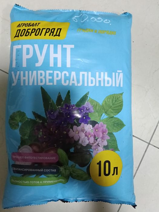 Грунт для растений