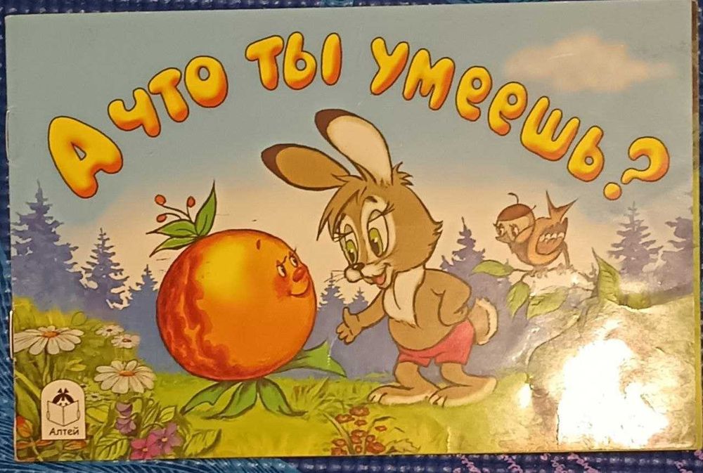 Детские книги для маленьких детей