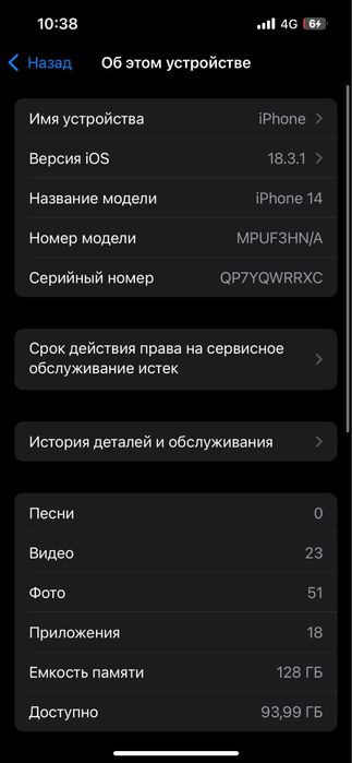 Iphone 14 сатылады