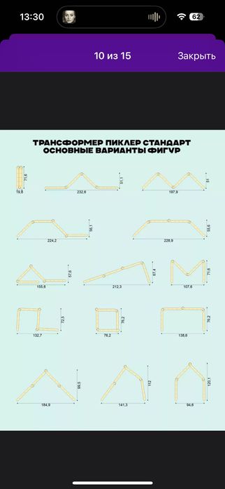 Детский игровой комплекс, Трансформер Пиклер