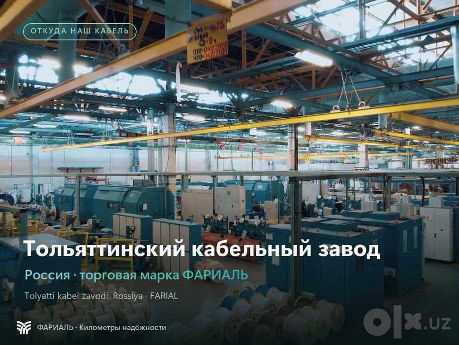 LAN-кабель F/UTP Cat 5e PE 4x2x0,50, медь, 305 м, ФАРИАЛЬ
