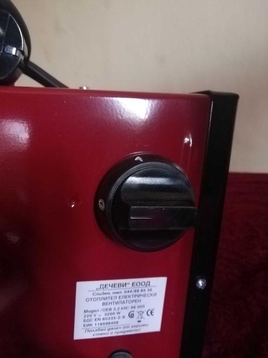 БГ Ел.Калорифери- малък и голям