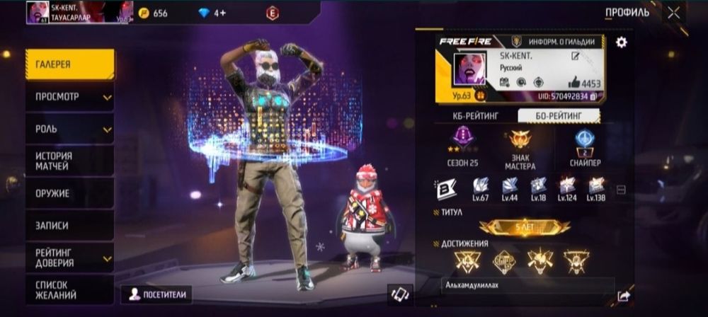 Фф акаунт продам