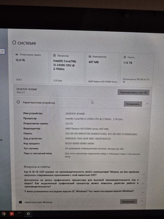 Моноблок Apple iMac диагональ 21.5