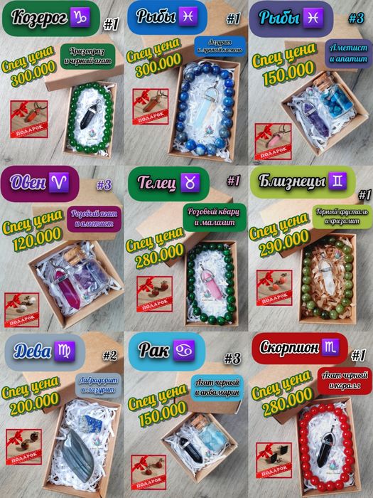 Сеты изделий 2026 из натурального камня. Ручная работа.