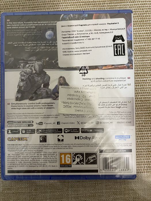 Новый диск игра на PS 5