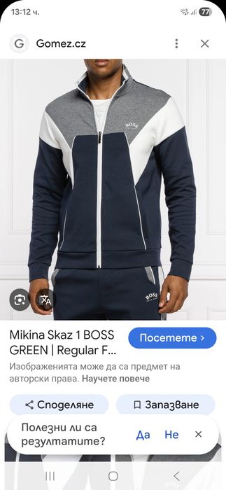 BOSS мъжко горнище XL размер.