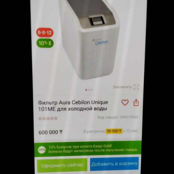 aura  Таза су оригинал