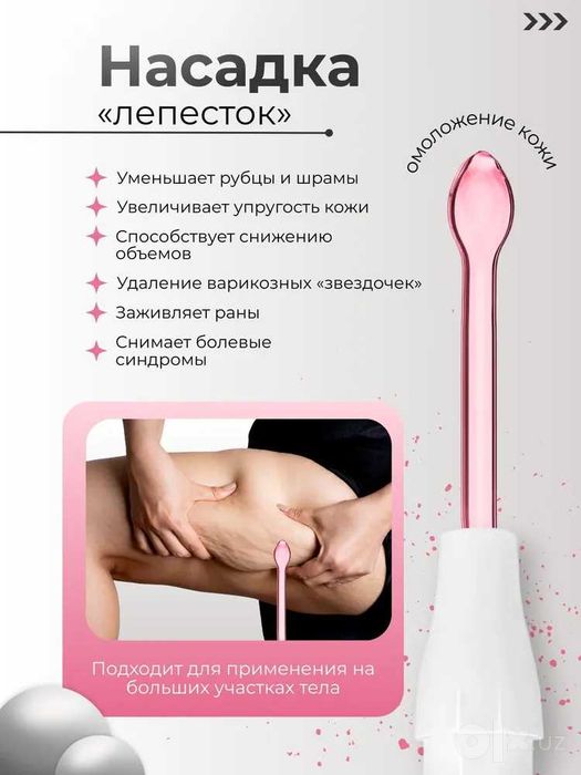 Дарсонваль для лица, домашний косметологический аппарат