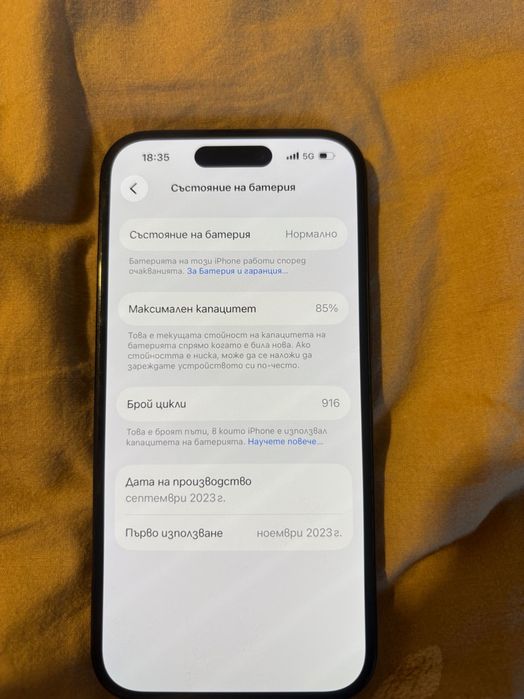 Продавам iPhone 15