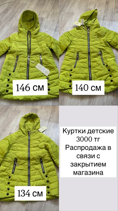 Куртки весна новые