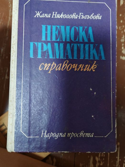 Учебници, помагала...