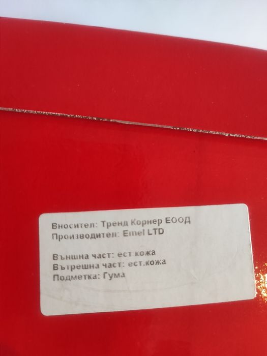 Детски кожени, зимни ботушки "Emel"