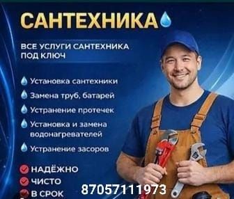 Сантехника отопления под ключ