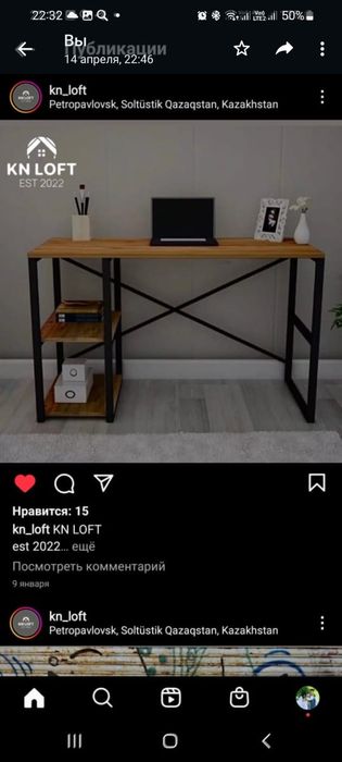 Продам стол виде лофт