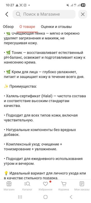 Продам наборы для лица