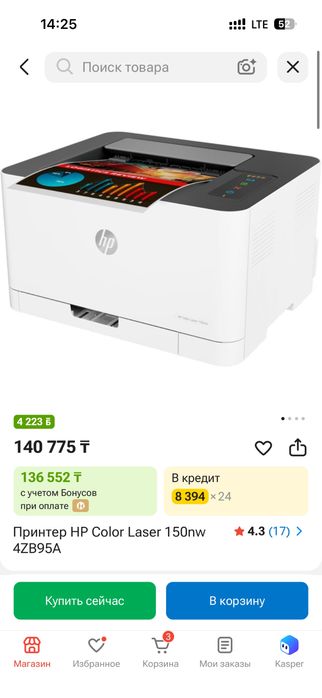 Принтер HP color laser