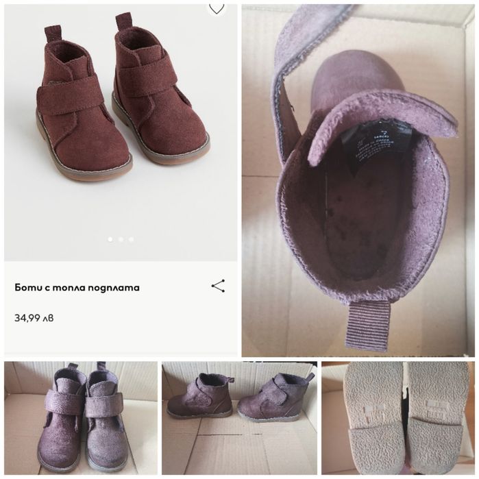 Обувки (използвани)