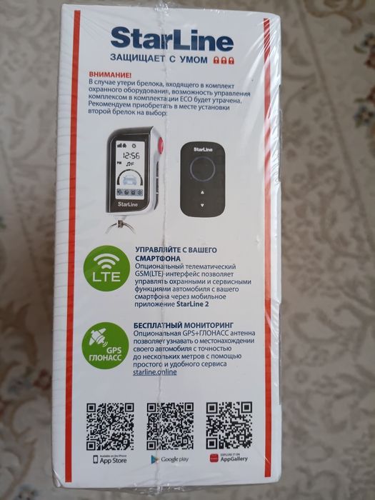 Автосигнализация Starline a 93 v2 eco