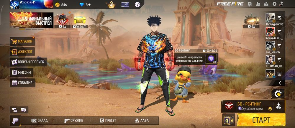 Акаунт в фрефаере