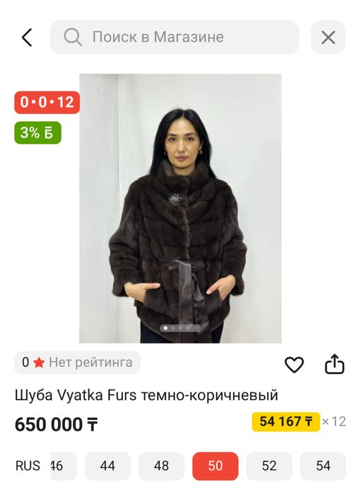 Шуба норковая. Шубы