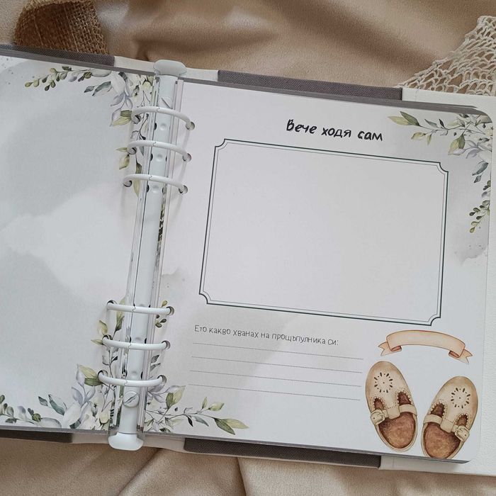 Бебешки албум/ Албум за новородено