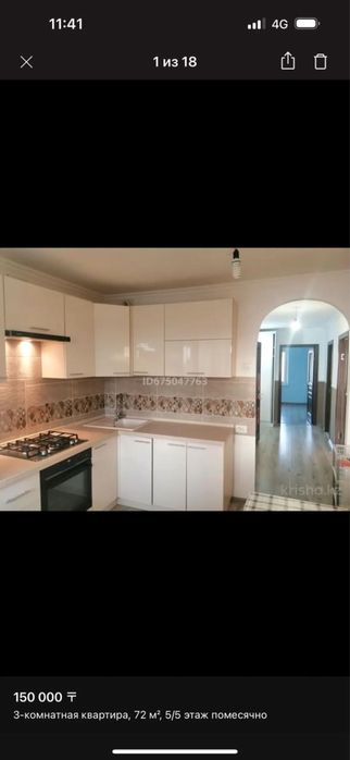 Квартира на долгосрочно