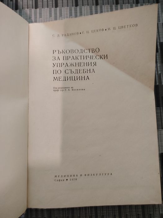 Книги, учебници.