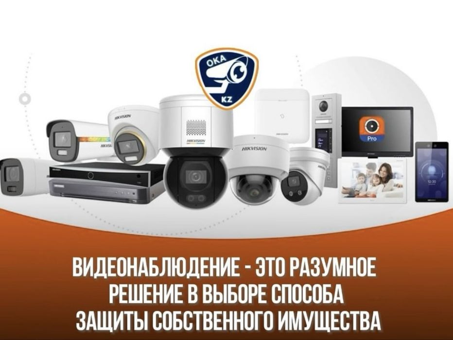 Уcтановка видеонаблюдения