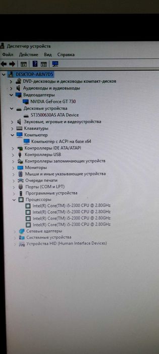 Продам компьютер