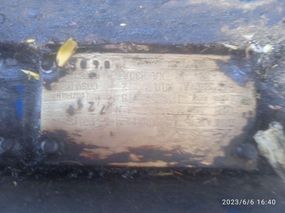 Электроматор электро