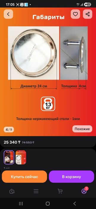 Теплообменник для печи в баню.