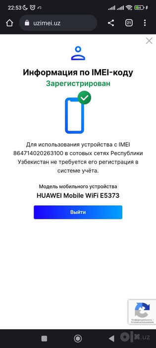 Karmanniy router e5373