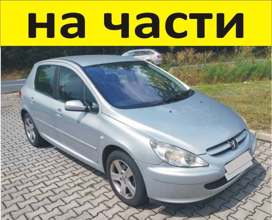 ЧАСТИ ПЕЖО 307 Peugeot 2001-2008г. бензин, 1400куб, 55kW, 75kс.