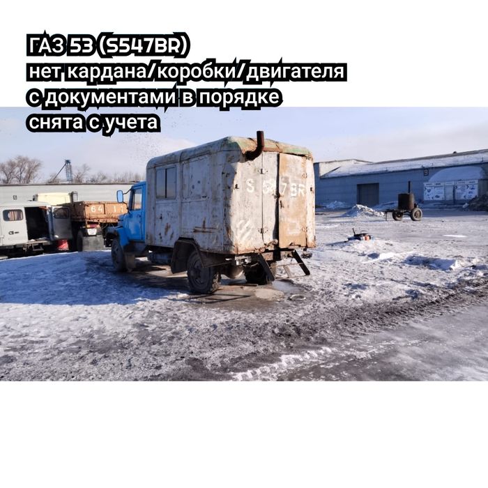 Грузовой ГАЗ 53 г.в.1990