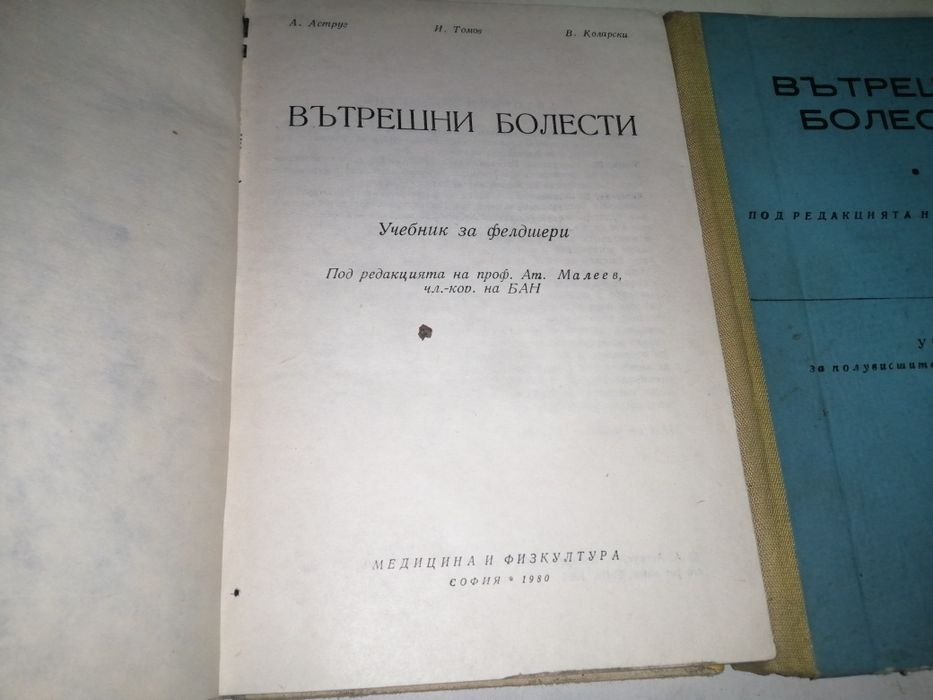 Медицински книги