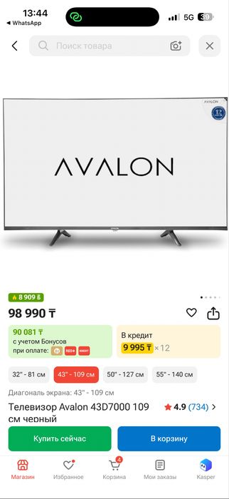 Авалон телевизор андроид
