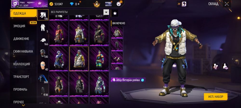 Фри файр акаунт олдовский