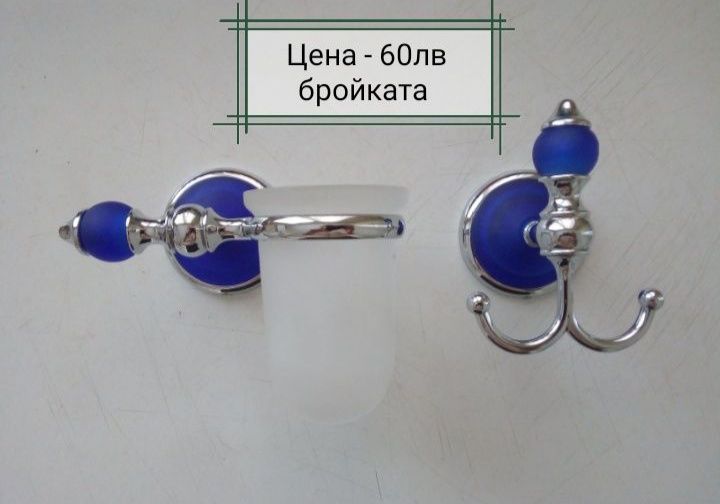 Лот аксесоари за баня Нови