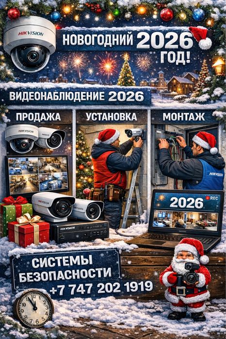 Камера видеонаблюдения / Бейнебақылау жүйелері